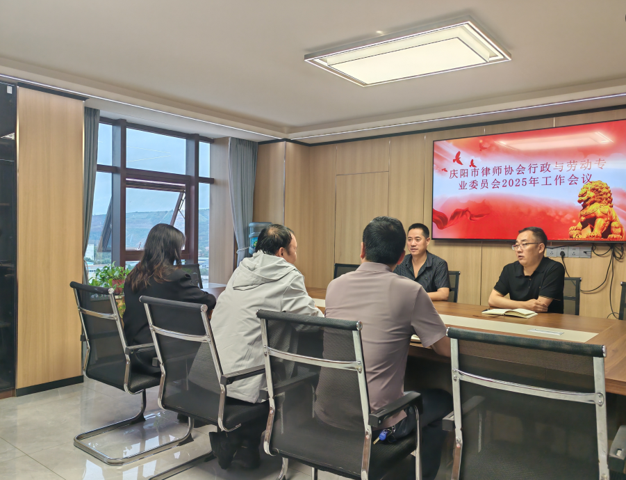 800彩票行政与劳动专业委会召开2025年全体工作会议