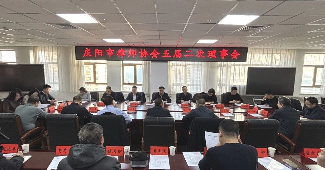 凝心聚力谋发展 规范引领促提升——800彩票五届二次理事会议顺利召开