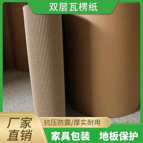 东莞深圳广州销售瓦楞纸家具包装纸皮见坑纸包装材料印刷瓦楞纸